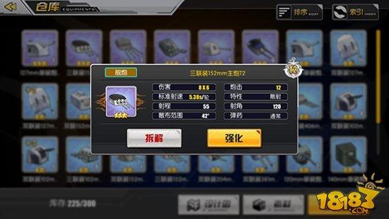碧蓝航线手游战列舰 重型驱逐舰知识普及