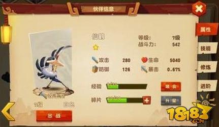 功夫熊貓3伙伴玩法講解 伙伴屬性技能分析
