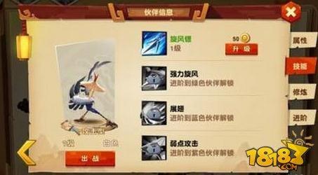 功夫熊貓3伙伴玩法講解 伙伴屬性技能分析
