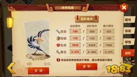 功夫熊貓3伙伴玩法講解 伙伴屬性技能分析