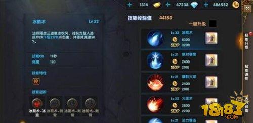 神鬼传奇手游法师技能介绍 技能特点解析