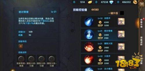 神鬼传奇手游法师技能介绍 技能特点解析
