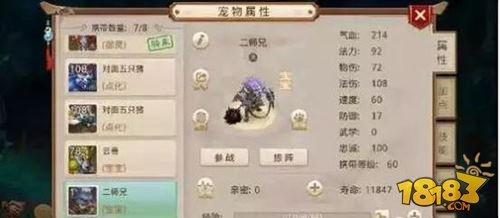 问道手游轻松拿到猪崽 血炼魔猪花式杀法 