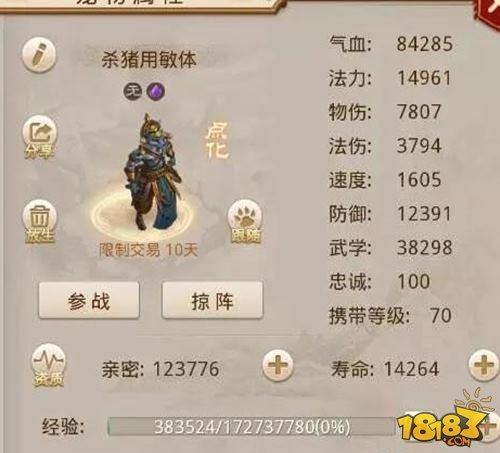 问道手游轻松拿到猪崽 血炼魔猪花式杀法 