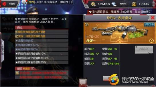 QQ图片20170522230715