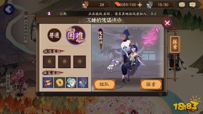 阴阳师探索23章沉睡的傀儡师妖怪分布