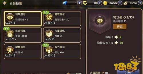 龙之谷手游与时俱进 平民玩家战力提升