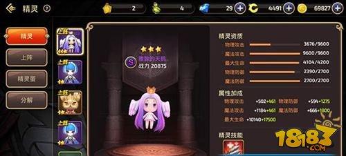 龙之谷手游与时俱进 平民玩家战力提升