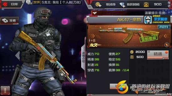 【沉沉记】AK47-金韵全面测[00_00_58][20170522-144448-0]