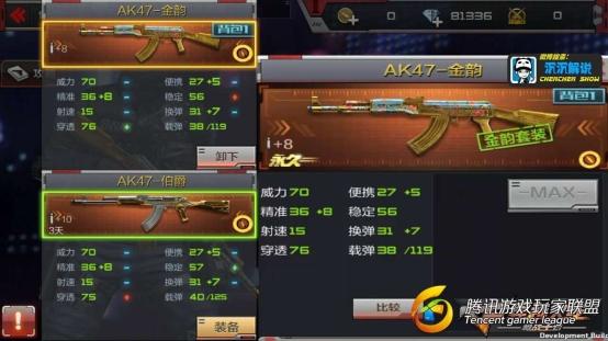 【沉沉记】AK47-金韵全面测[00_02_41][20170522-145059-3]