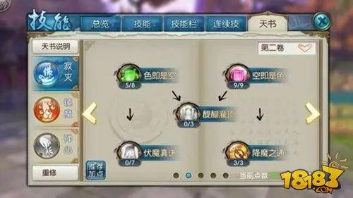 誅仙手游天音門(mén)派技巧 天音破兇心得