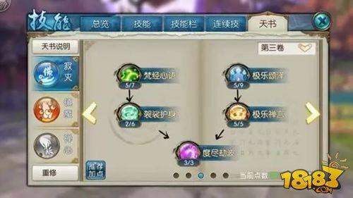 誅仙手游天音門(mén)派技巧 天音破兇心得