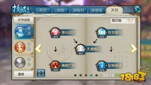 誅仙手游天音門(mén)派技巧 天音破兇心得