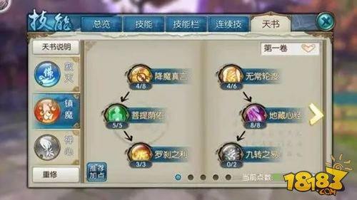 誅仙手游天音門(mén)派技巧 天音破兇心得