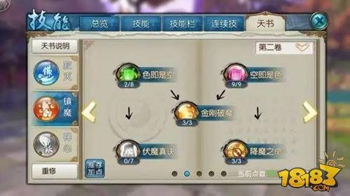 誅仙手游天音門(mén)派技巧 天音破兇心得