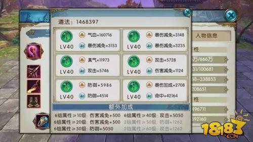 诛仙手游元婴归劫必备攻略 教你洗属性