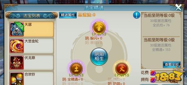 诛仙手游法宝精进玩法 精进玩法解密