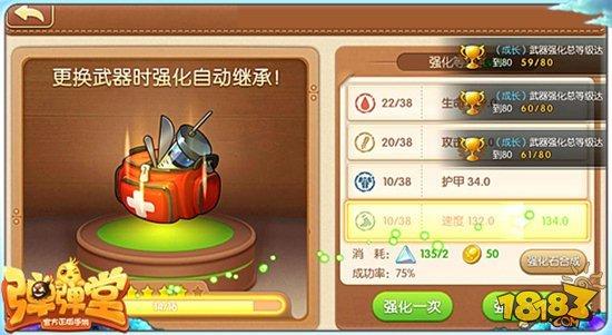 弹弹堂手游省钱技巧 前期武器强化攻略