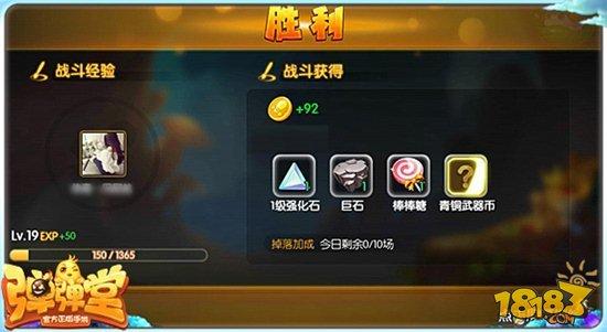 弹弹堂手游省钱技巧 前期武器强化攻略