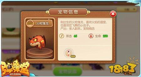 弹弹堂手游平民玩家好帮手 前中期强势宠物推荐