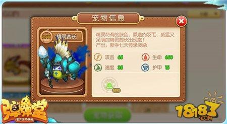 弹弹堂手游平民玩家好帮手 前中期强势宠物推荐