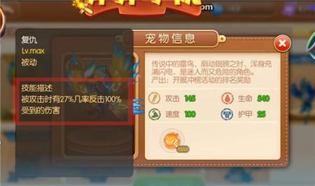 弹弹堂手游水果刺身解析 五十级武器属性一览
