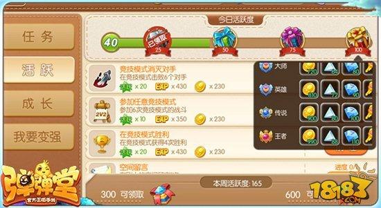 弹弹堂手游大神成功秘诀 教你如何少走弯路 