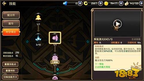 龍之谷手游巨木叢林第三關(guān)卡解讀