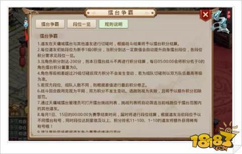 問道手游擂臺爭霸賽技巧心得分享