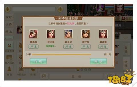 問道手游烈火澗副本通關(guān)流程解析