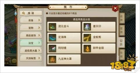 問(wèn)道手游法寶獲取方法完整解析