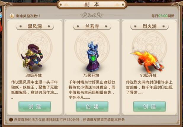 解救小倩 问道手游兰若寺副本通关技巧