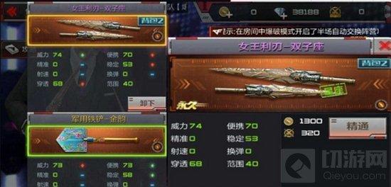 CF手游女王利刃双子座怎么样 武器对比解析