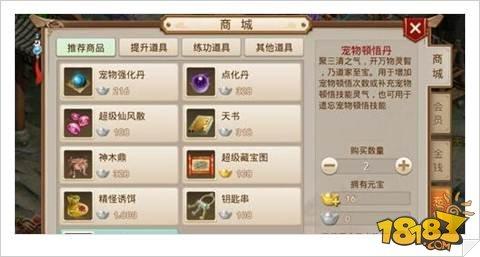 问道手游宠物顿悟技能分类介绍