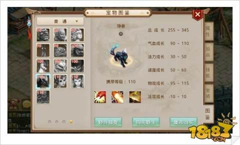 问道手游新宠驾到 狰兽属性大揭秘