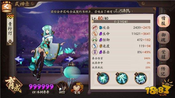 陰陽師青行燈攻略:技能御魂陣容全解析