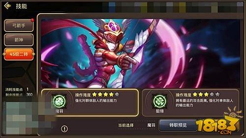 龍之谷手游二轉(zhuǎn)狙翎闖關(guān)技能大揭秘