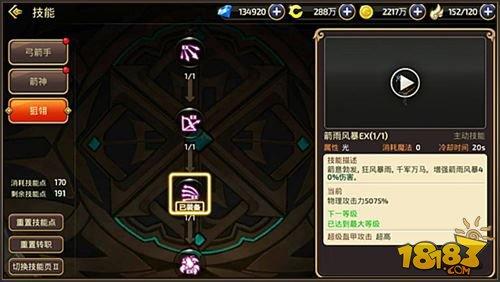 龍之谷手游二轉(zhuǎn)狙翎闖關(guān)技能大揭秘