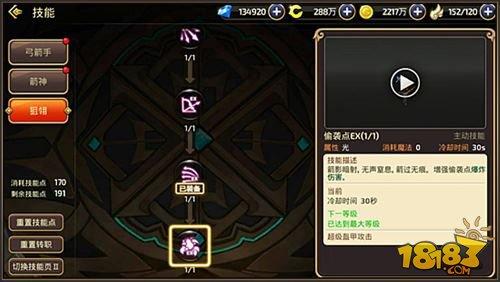 龍之谷手游二轉(zhuǎn)狙翎闖關(guān)技能大揭秘