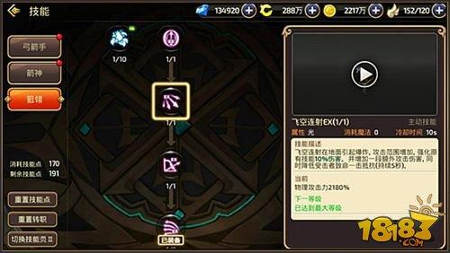 龍之谷手游二轉(zhuǎn)狙翎闖關(guān)技能大揭秘