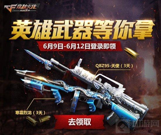 CF手游火線夏令營活動有哪些 多重福利從天而降