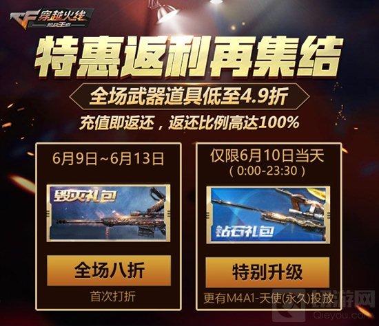CF手游火線夏令營活動有哪些 多重福利從天而降