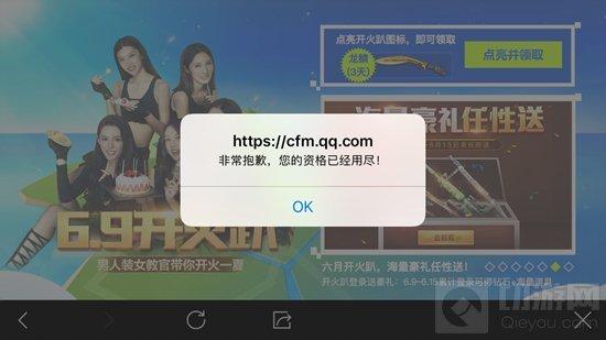 CF手游火線夏令營游樂園怎么點亮 活動玩法說明