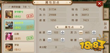萌寵來幫忙 問道手游寵物培養(yǎng)心得分享
