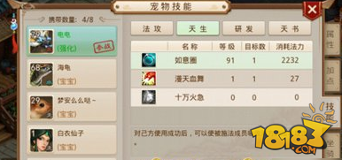 萌寵來幫忙 問道手游寵物培養(yǎng)心得分享