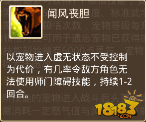 宠物力爆棚 问道手游宠物技能进阶要求
