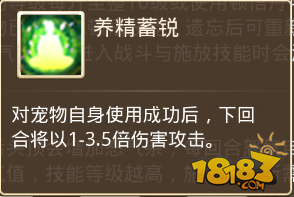 宠物力爆棚 问道手游宠物技能进阶要求