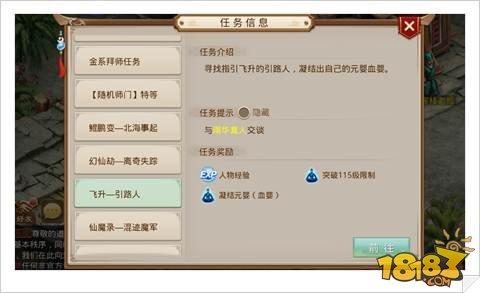 问道手游元婴攻略 元婴系统玩法规则讲解