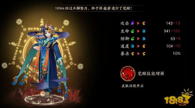 陰陽師般若御魂怎么搭配 最強方案推薦