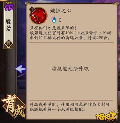 陰陽師般若御魂怎么搭配 最強方案推薦